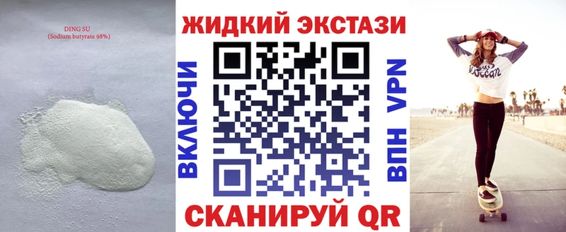 Бутират GHB  Салехард 