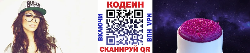 Кодеиновый сироп Lean Purple Drank  Салехард 