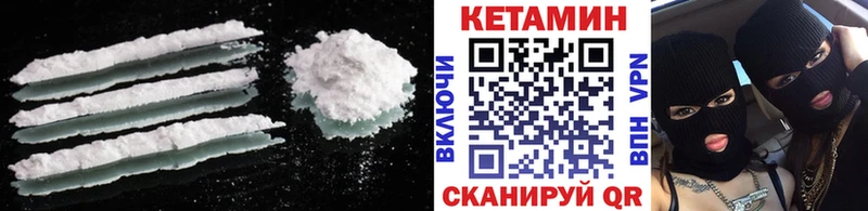 КЕТАМИН VHQ  mega сайт  Салехард 