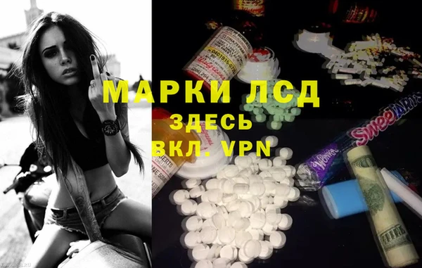 марки lsd Алексин