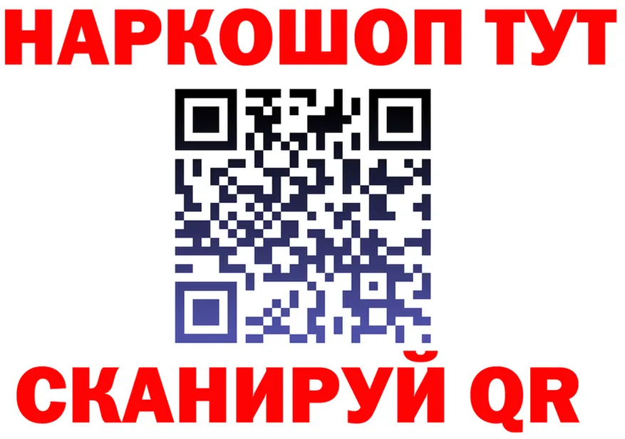 БУТИРАТ оксибутират маркетплейс shop mega Салехард