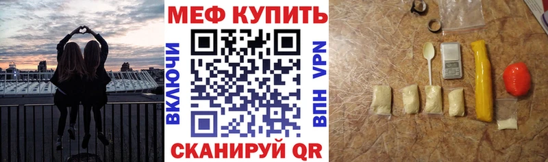 МЯУ-МЯУ mephedrone Салехард