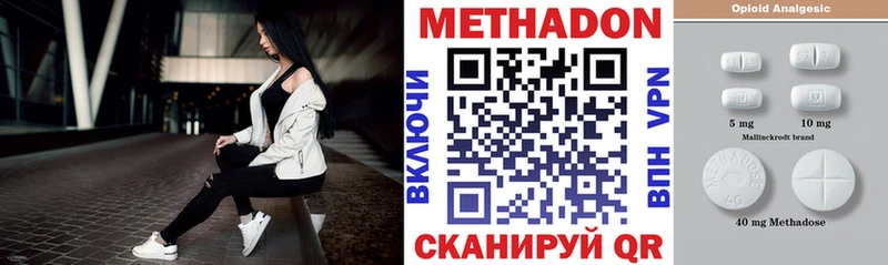 Метадон кристалл  Салехард 