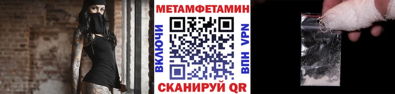 Метамфетамин кристалл  Салехард 
